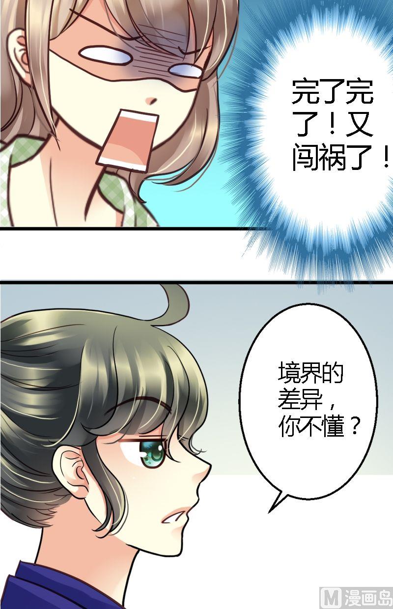 第15话 要屡败屡战-第15话