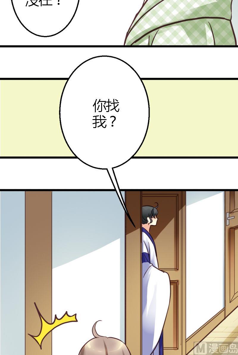 第17话 真&ldquo;小&rdquo;祖宗-第17话