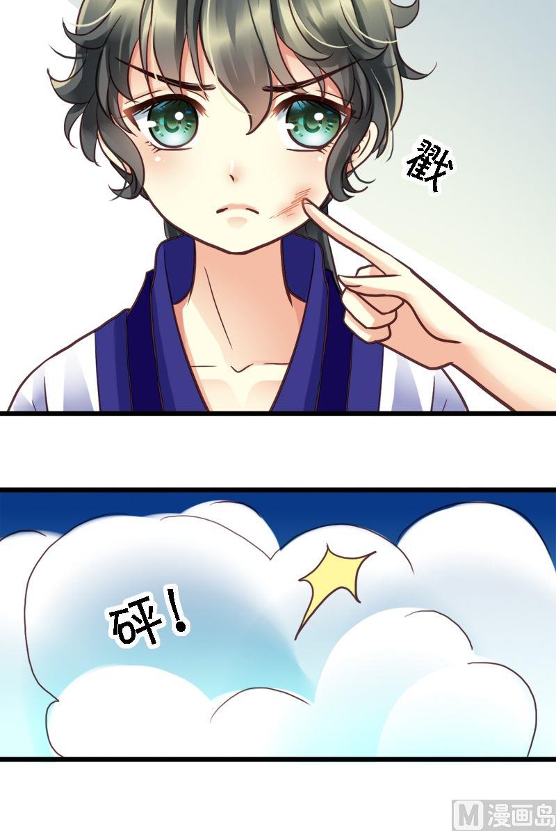 第17话 真&ldquo;小&rdquo;祖宗-第17话