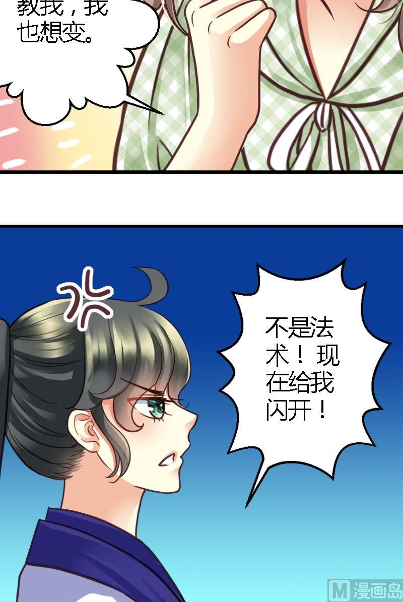 第17话 真&ldquo;小&rdquo;祖宗-第17话