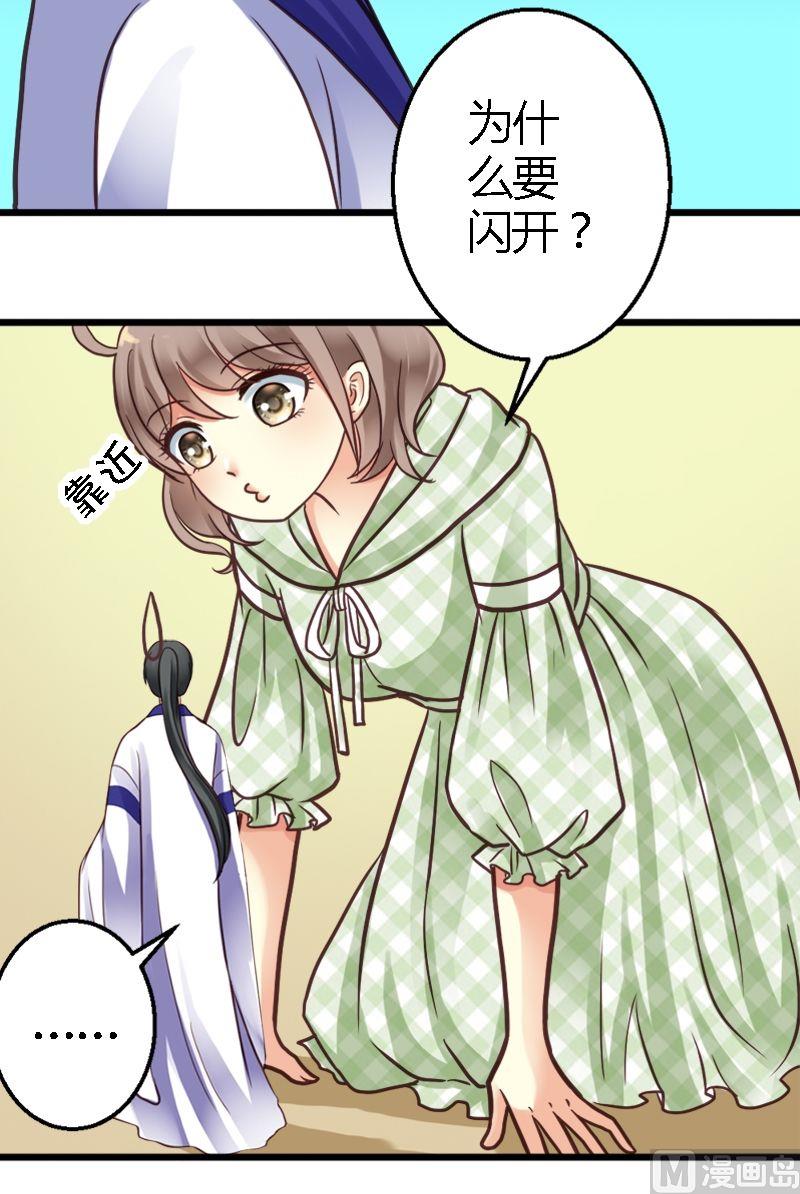 第17话 真&ldquo;小&rdquo;祖宗-第17话