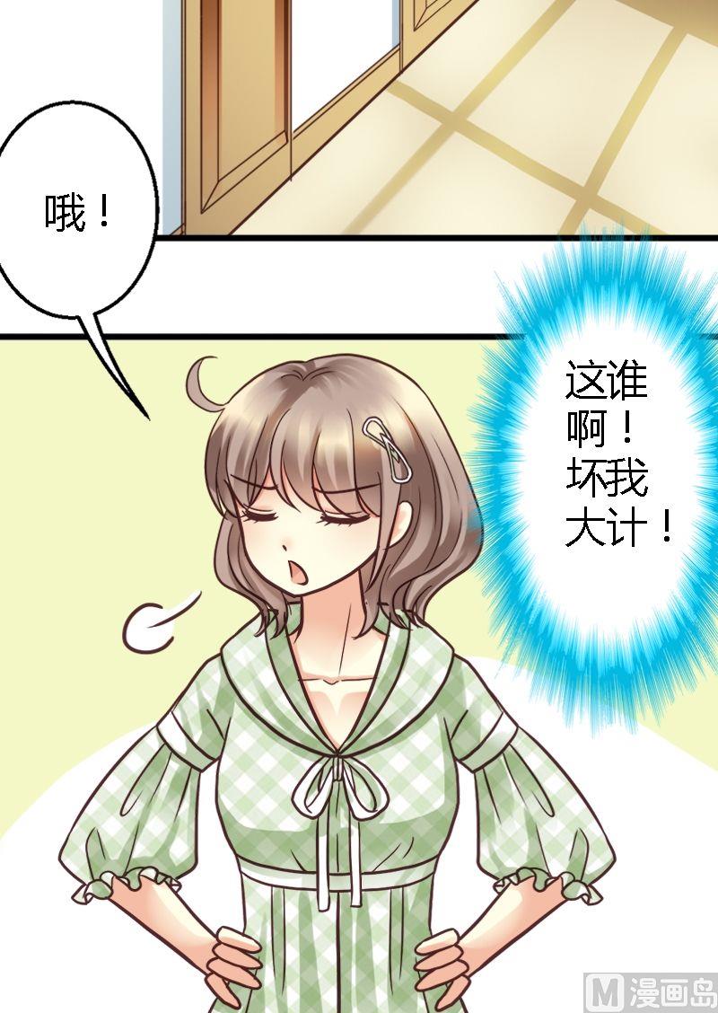 第17话 真&ldquo;小&rdquo;祖宗-第17话