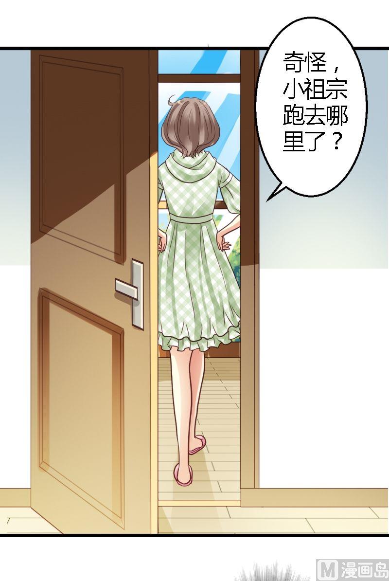 第17话 真&ldquo;小&rdquo;祖宗-第17话