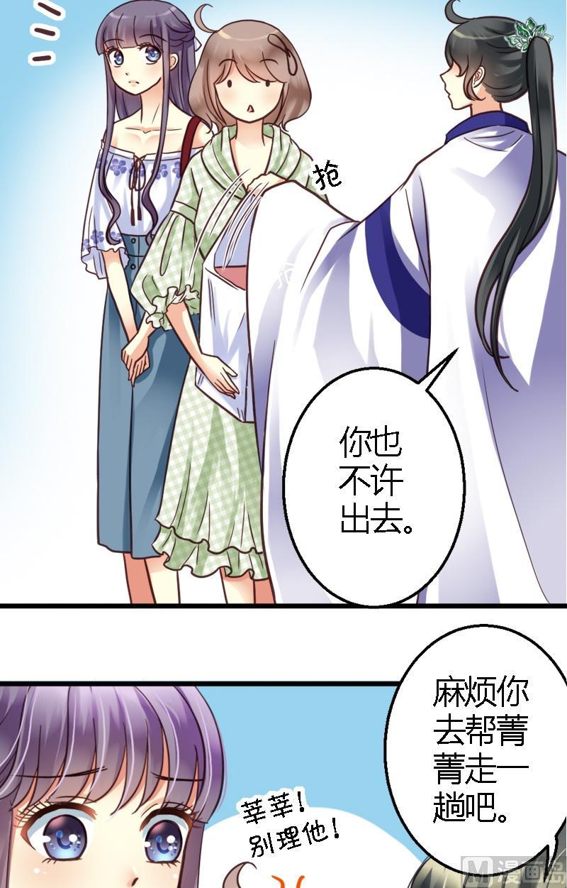 第19话 闹别扭-第19话