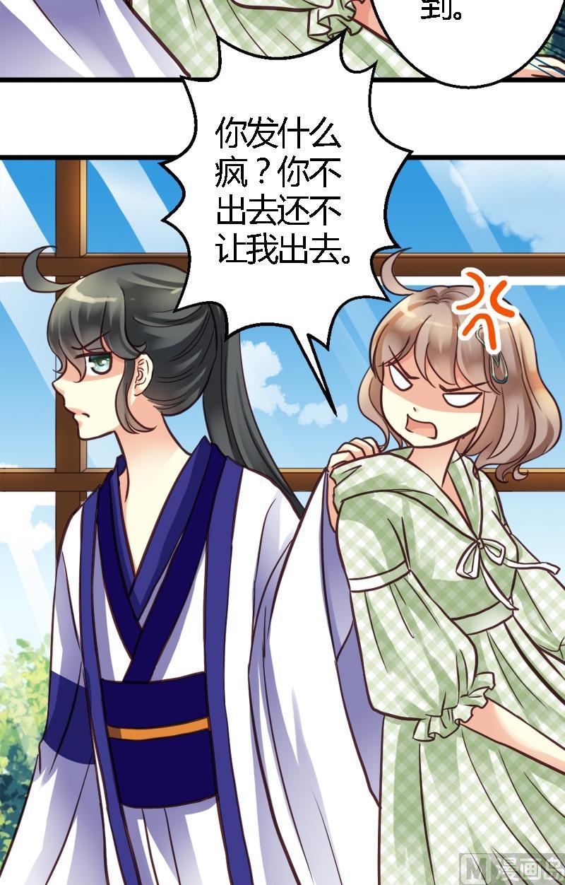 第19话 闹别扭-第19话