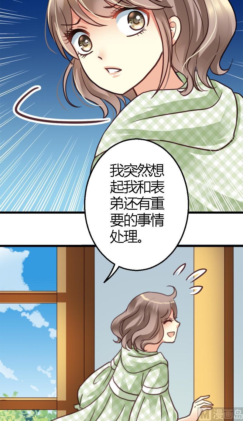 第19话 闹别扭-第19话