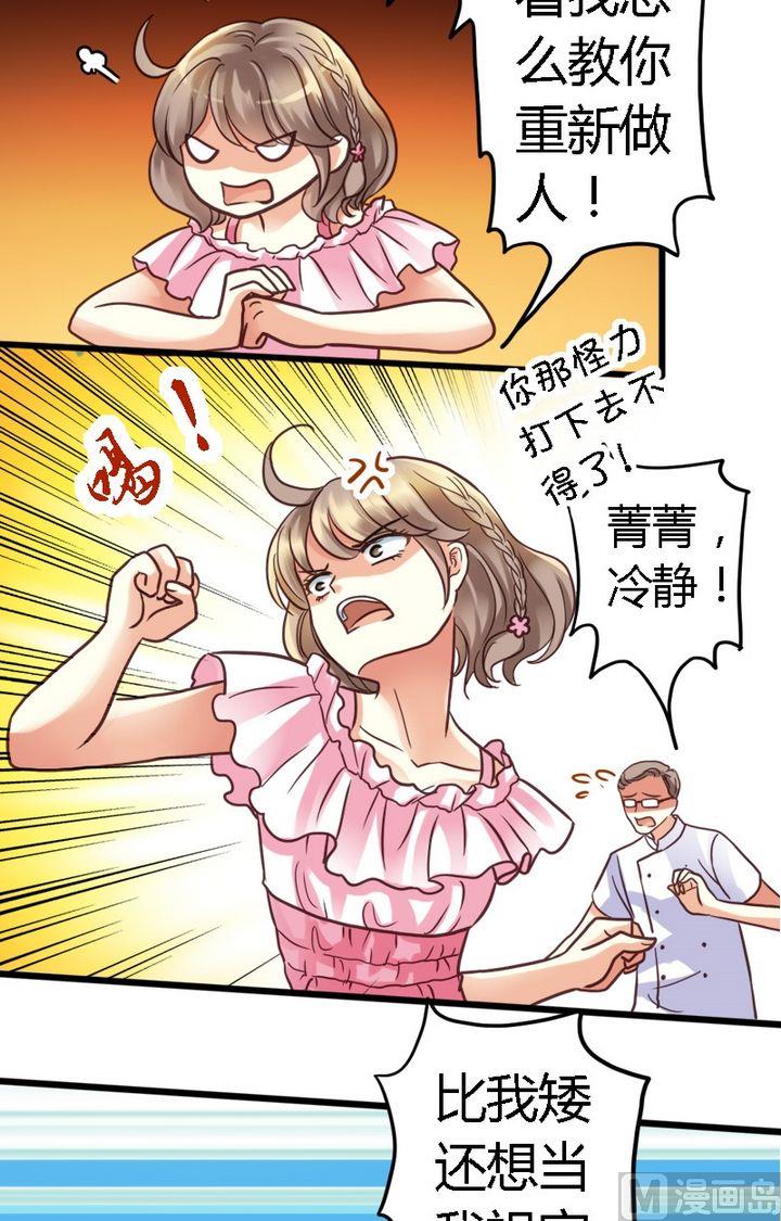 第3话 意料之外-第3话