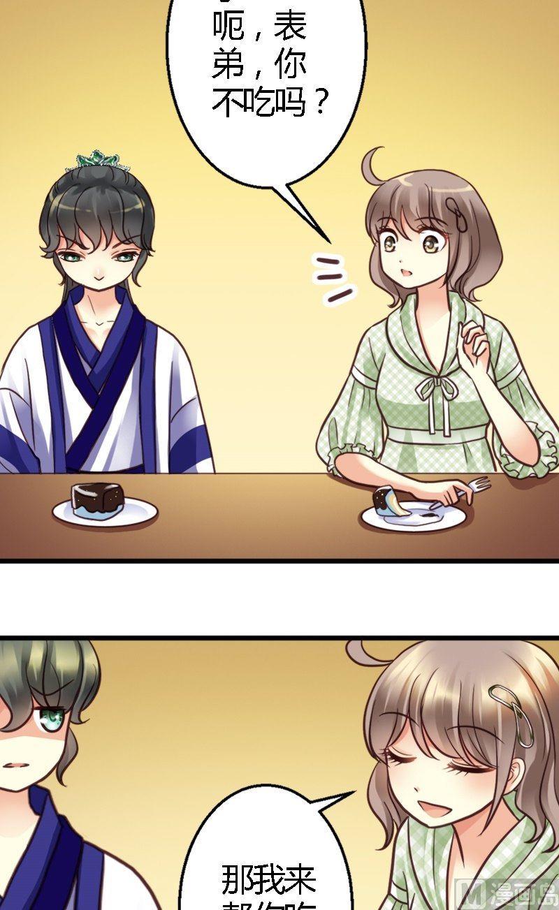 第23话 胖次蛋糕-第23话