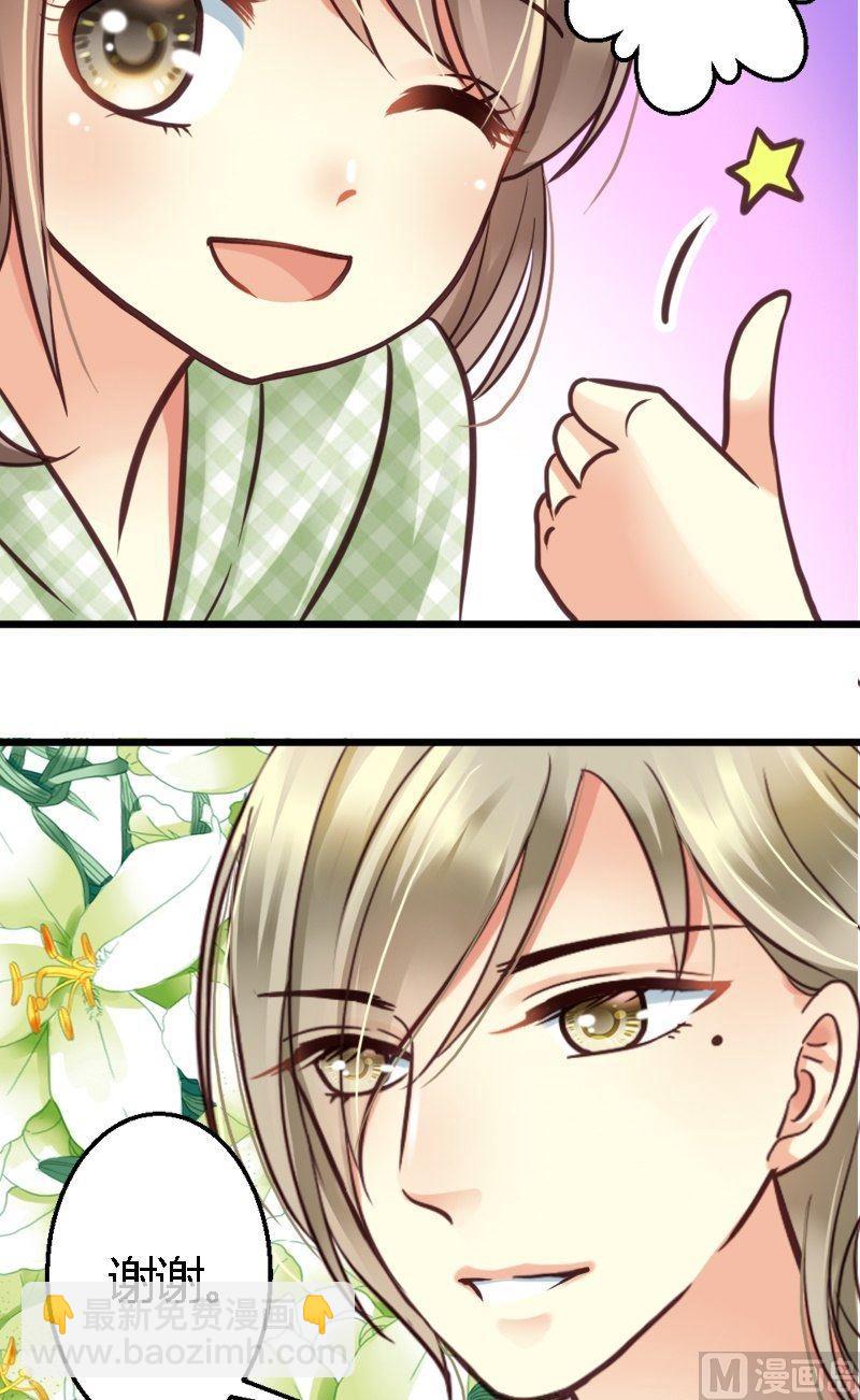 第23话 胖次蛋糕-第23话