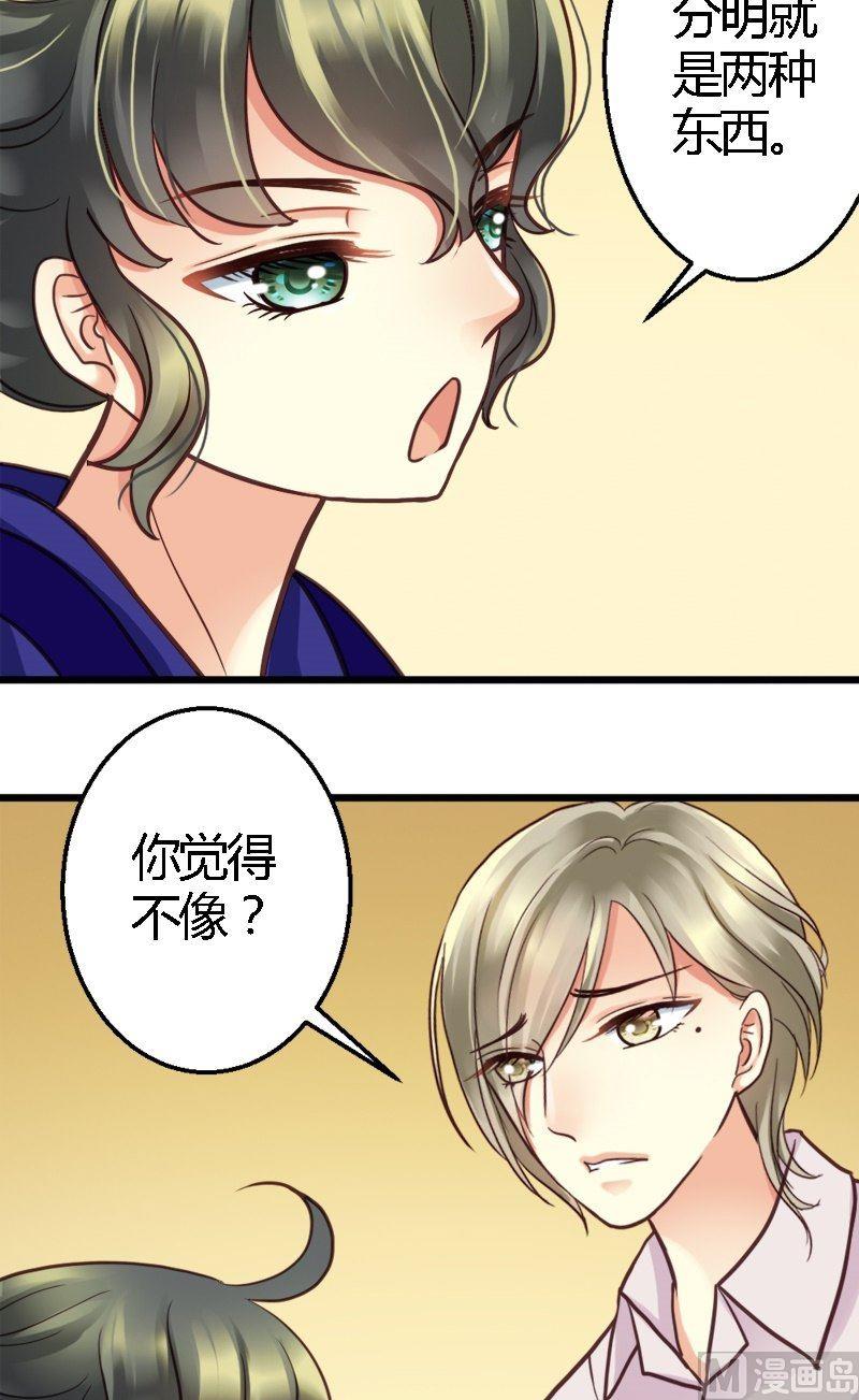 第23话 胖次蛋糕-第23话