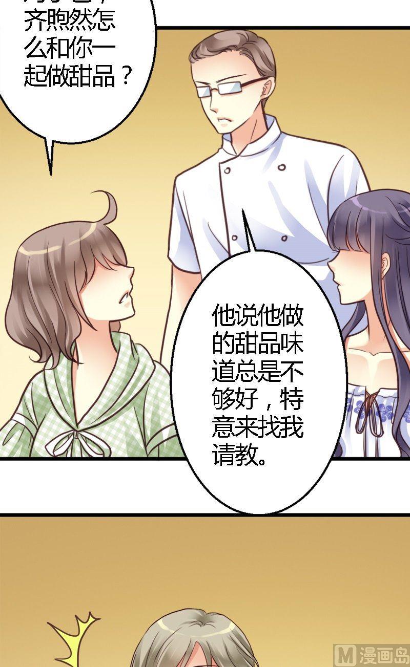 第23话 胖次蛋糕-第23话