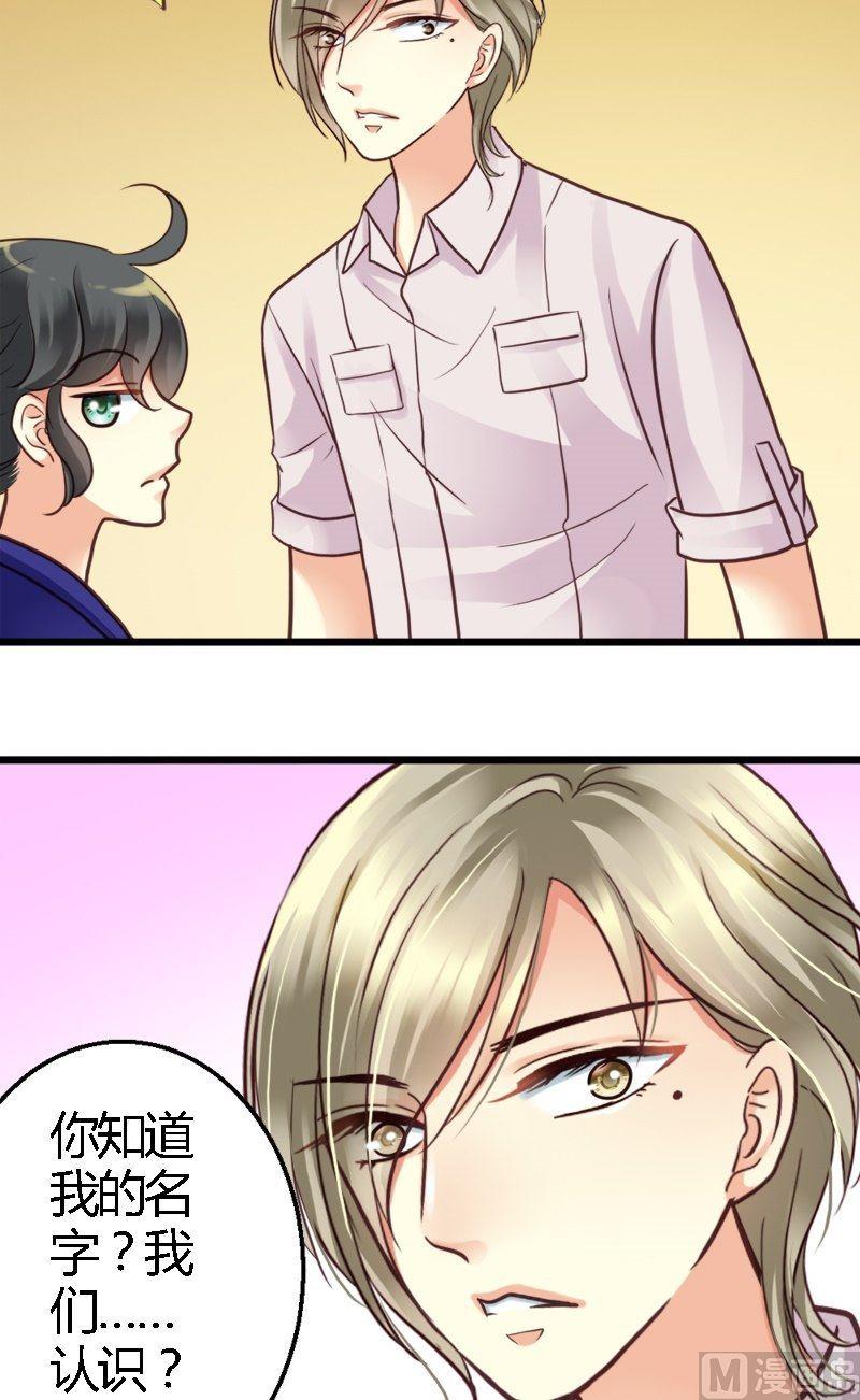 第23话 胖次蛋糕-第23话