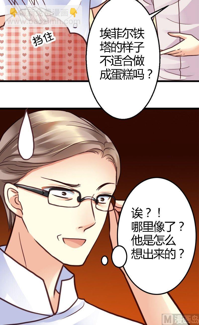 第23话 胖次蛋糕-第23话