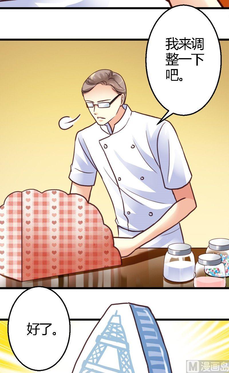 第23话 胖次蛋糕-第23话