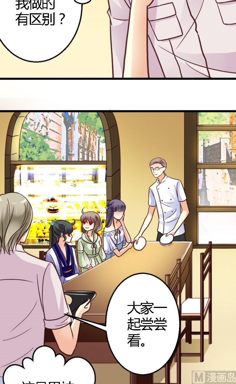 第23话 胖次蛋糕-第23话