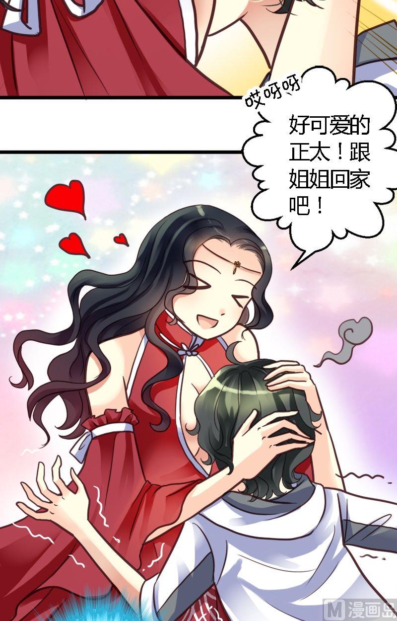 第25话 天敌！-第25话