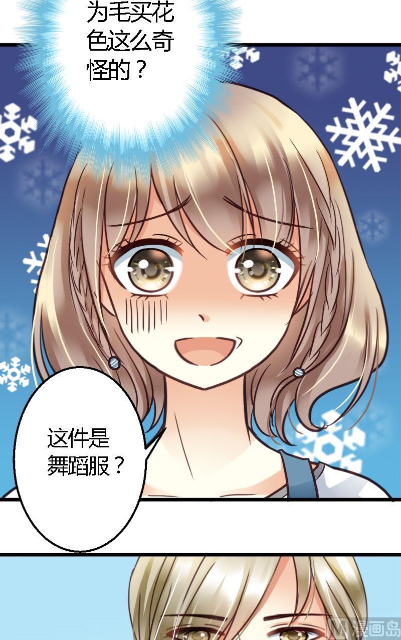 第27话 放下这套舞蹈服-第27话