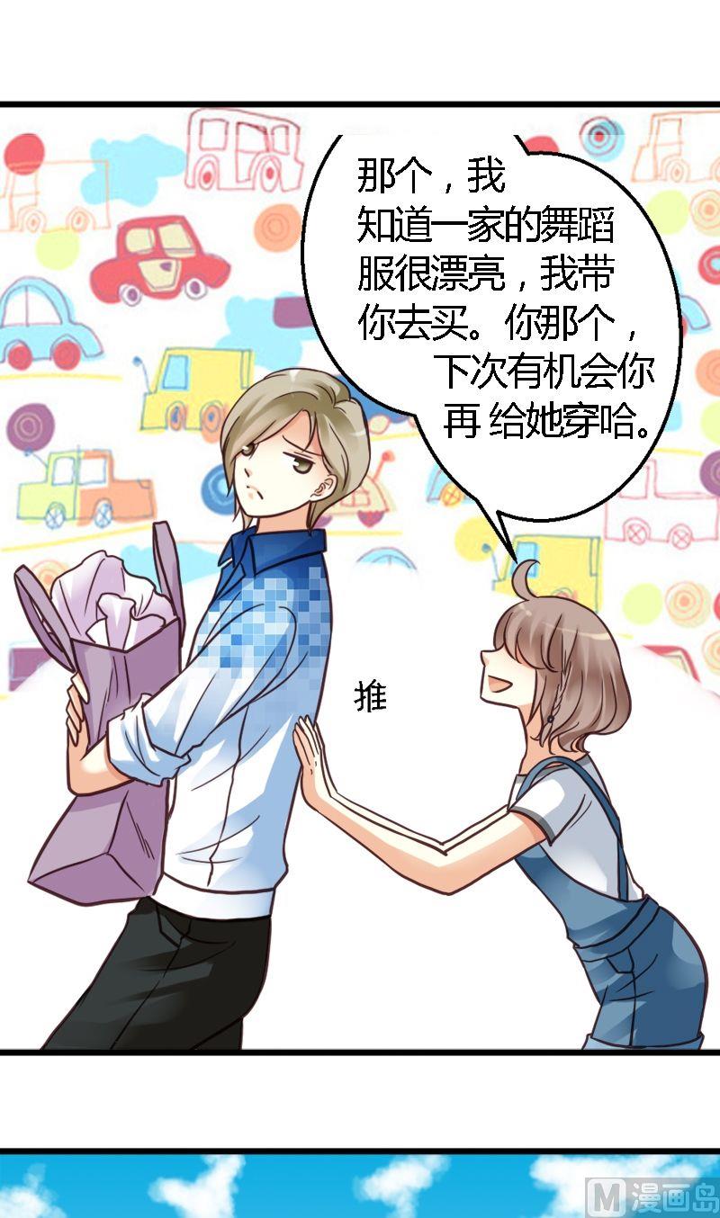 第27话 放下这套舞蹈服-第27话