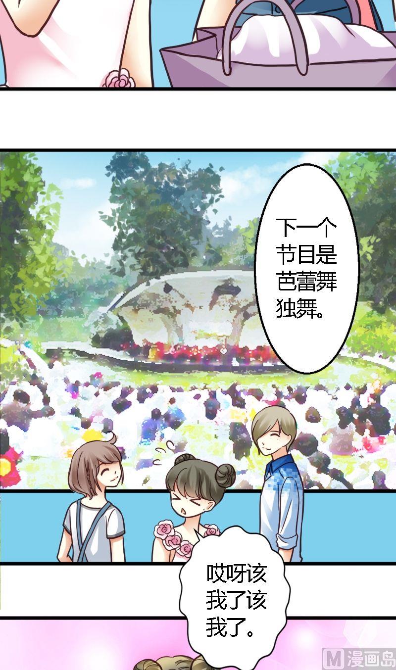 第27话 放下这套舞蹈服-第27话