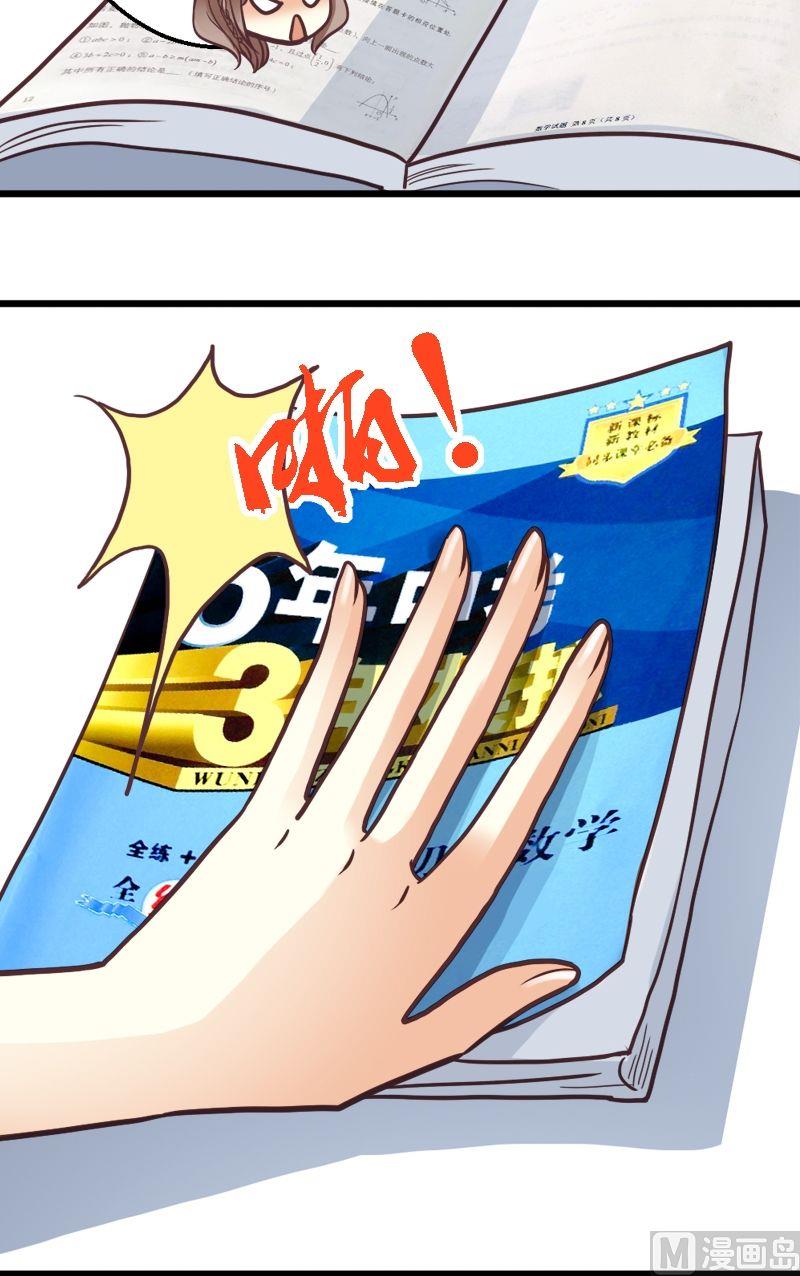 第27话 放下这套舞蹈服-第27话