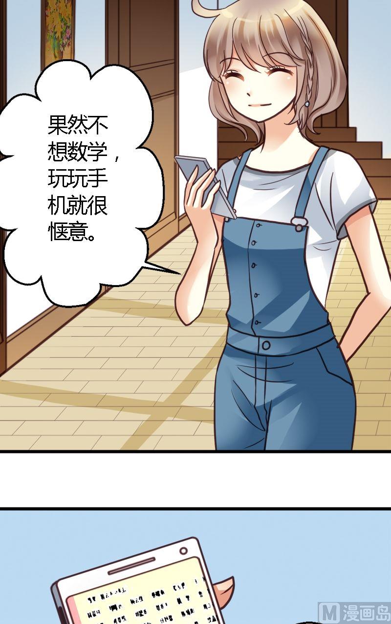 第27话 放下这套舞蹈服-第27话