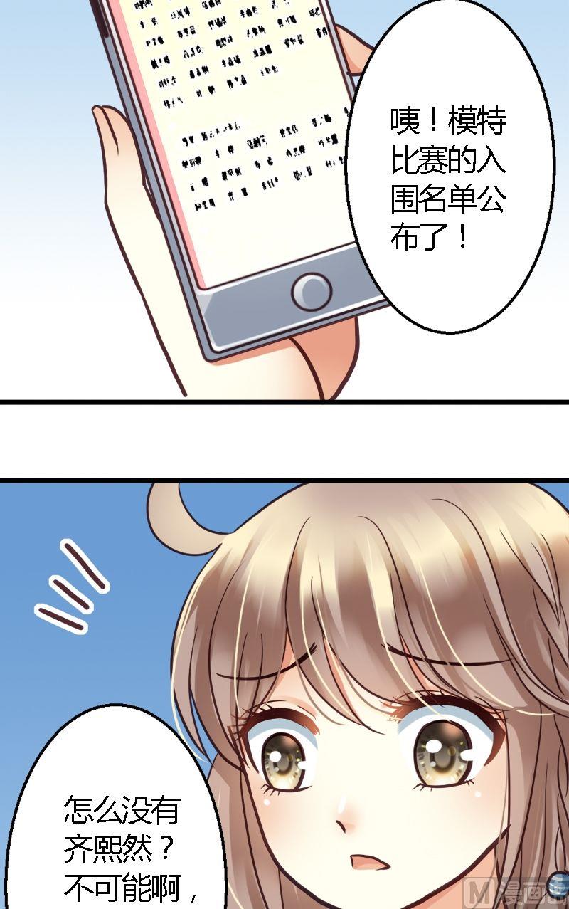 第27话 放下这套舞蹈服-第27话