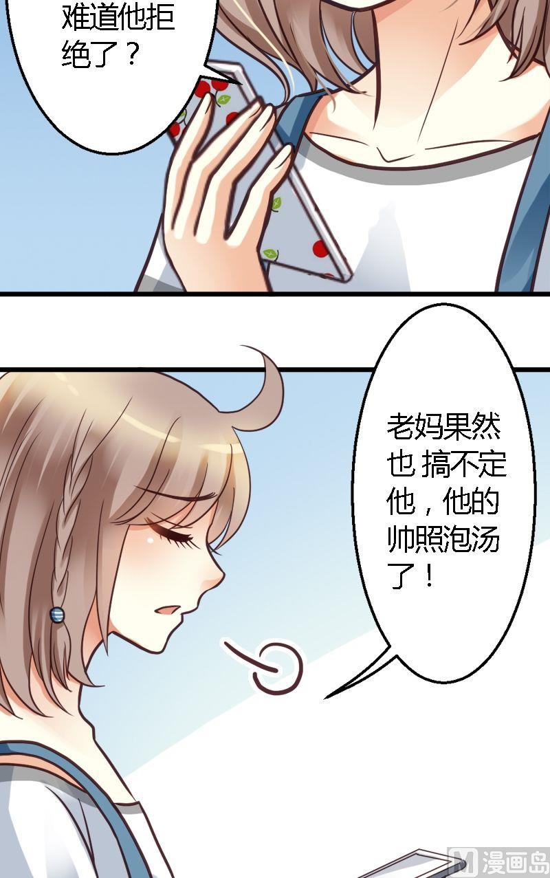 第27话 放下这套舞蹈服-第27话