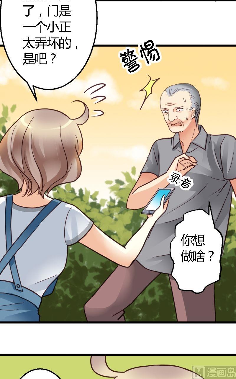 第29话 小心肝儿-第29话