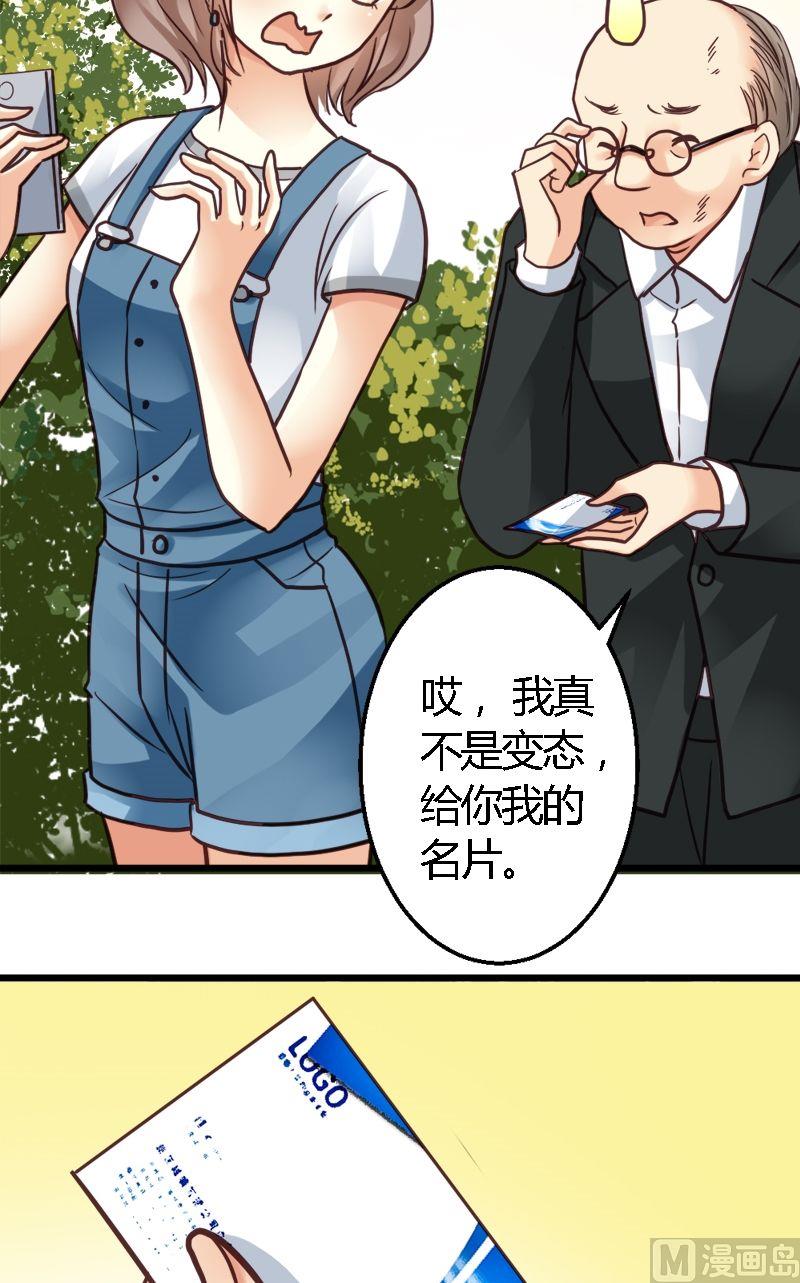 第29话 小心肝儿-第29话