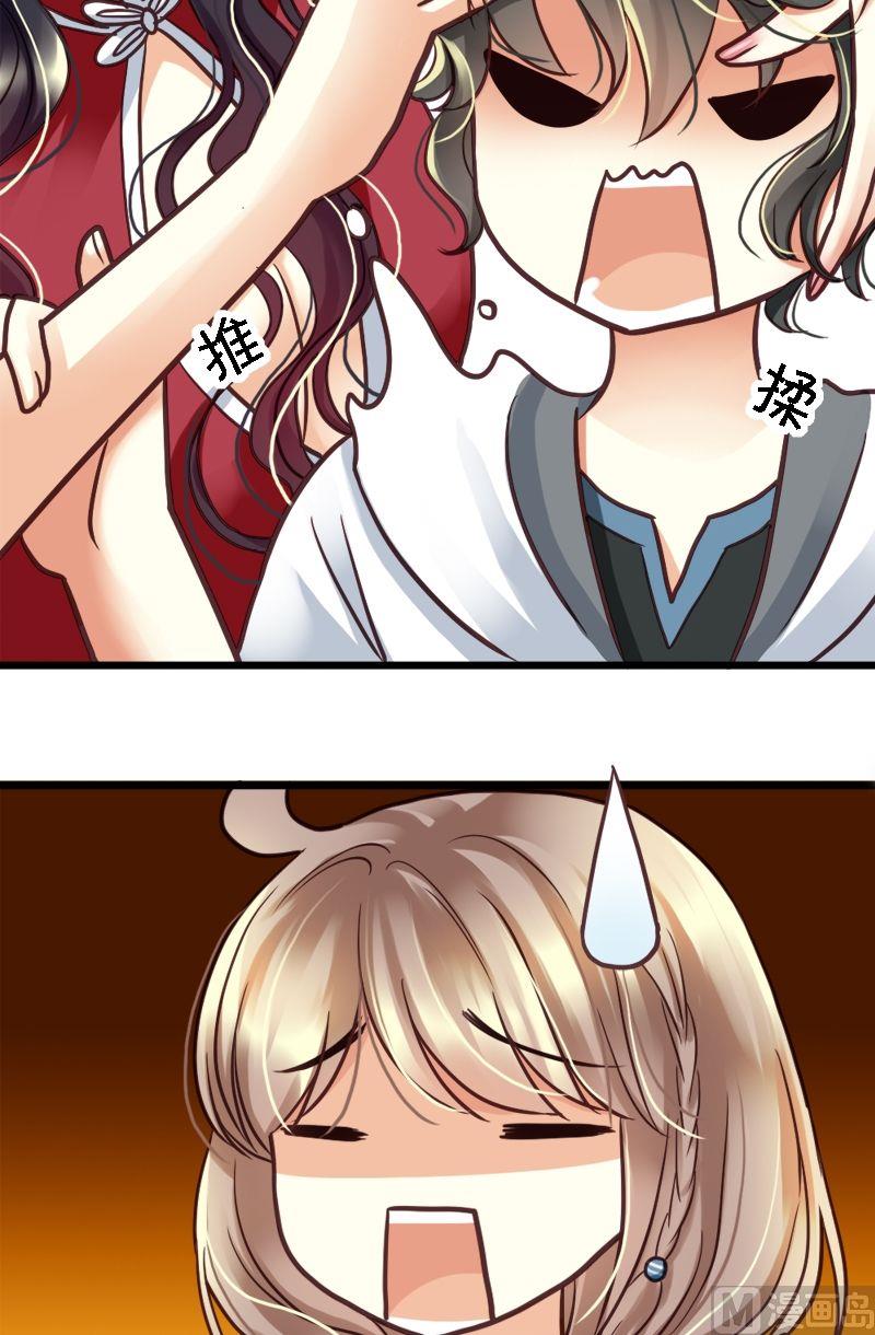 第29话 小心肝儿-第29话