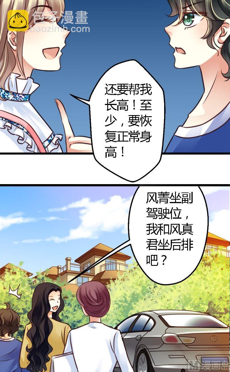 第31话 拍照去-第31话