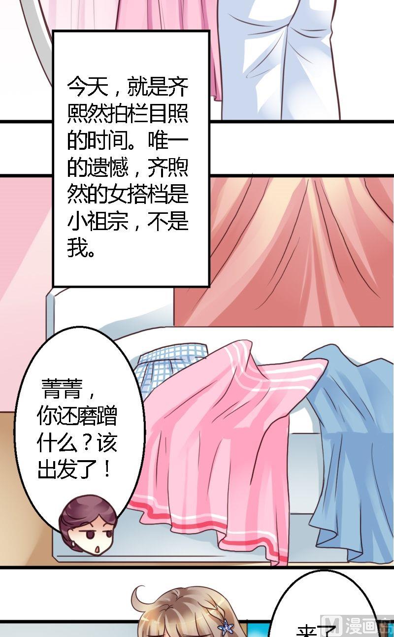 第31话 拍照去-第31话