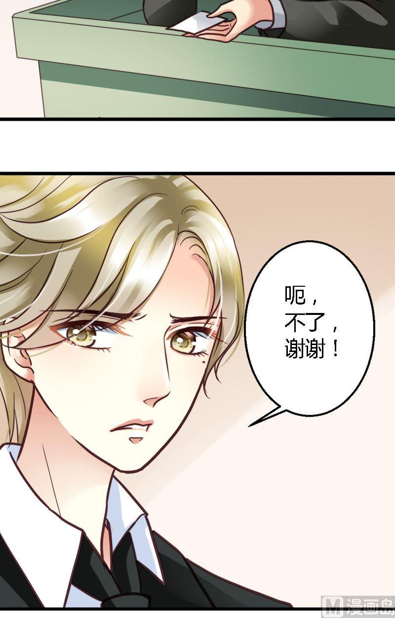 第33话 拯救帅哥-第33话