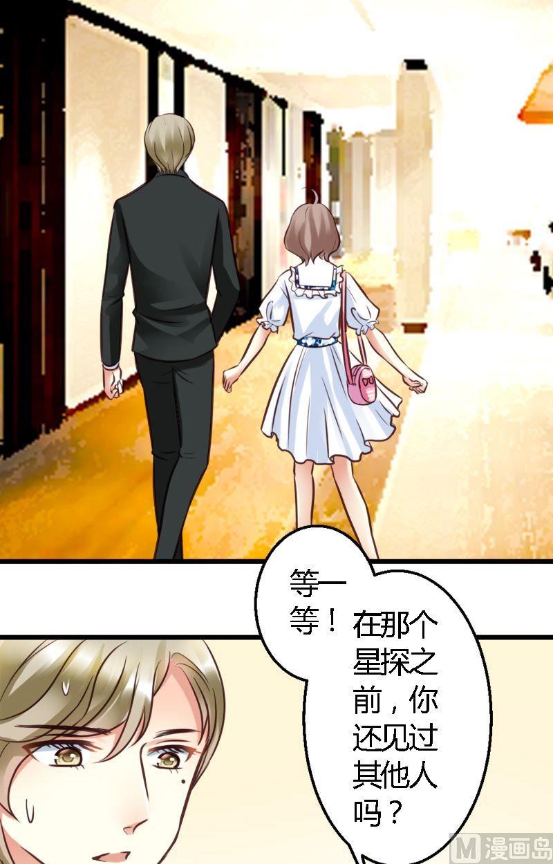 第33话 拯救帅哥-第33话