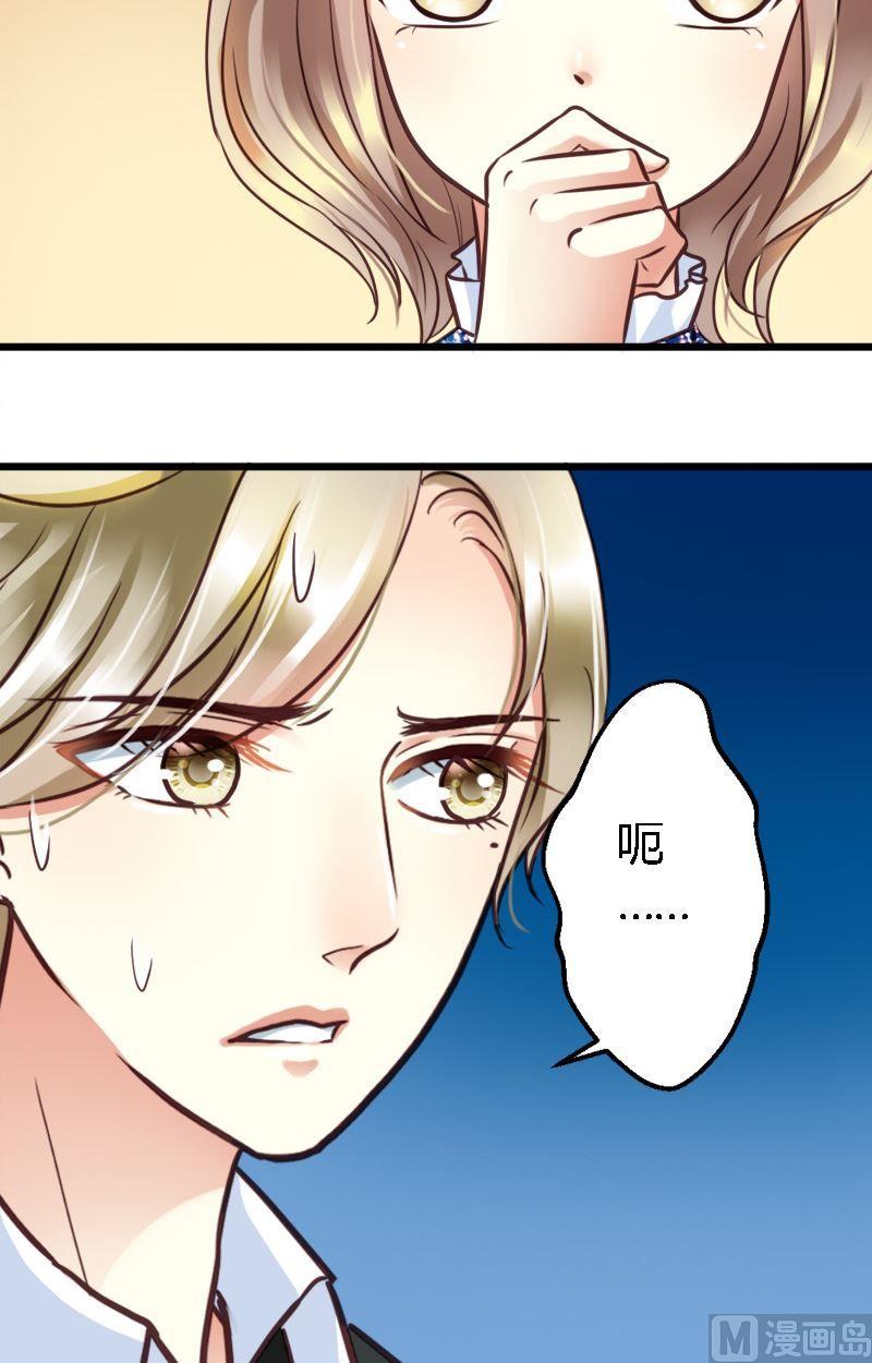 第33话 拯救帅哥-第33话