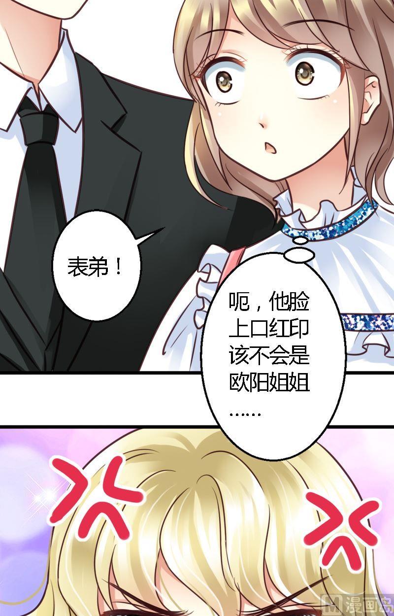 第33话 拯救帅哥-第33话