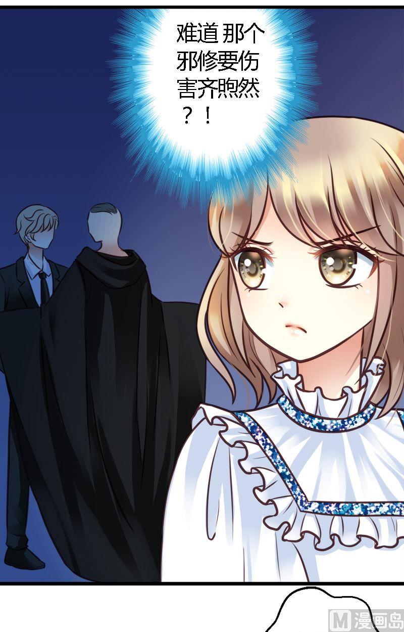 第33话 拯救帅哥-第33话