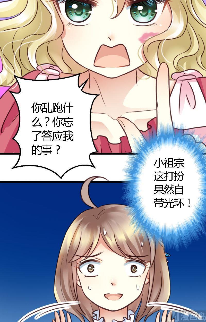 第33话 拯救帅哥-第33话