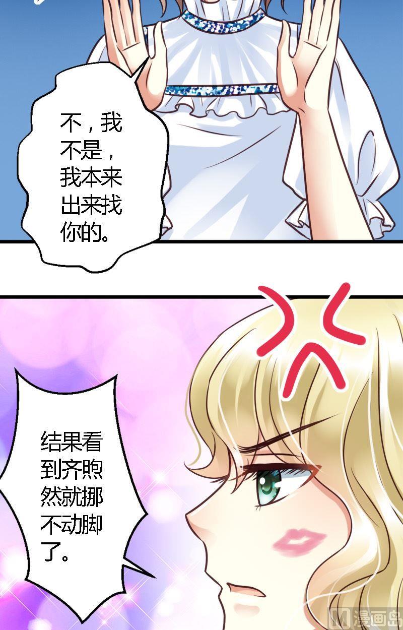 第33话 拯救帅哥-第33话