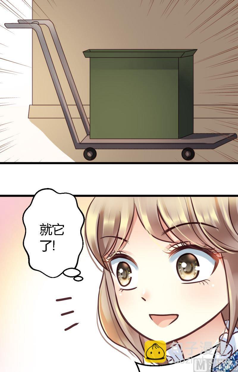 第33话 拯救帅哥-第33话