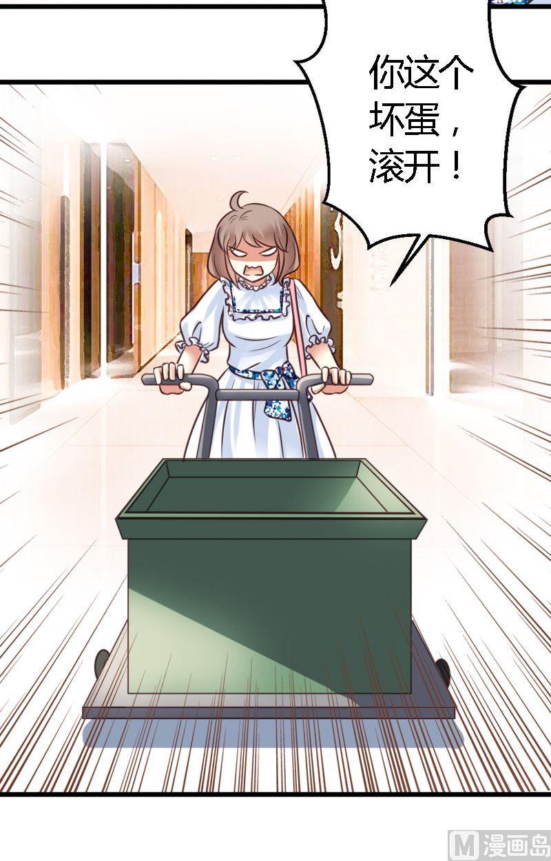 第33话 拯救帅哥-第33话