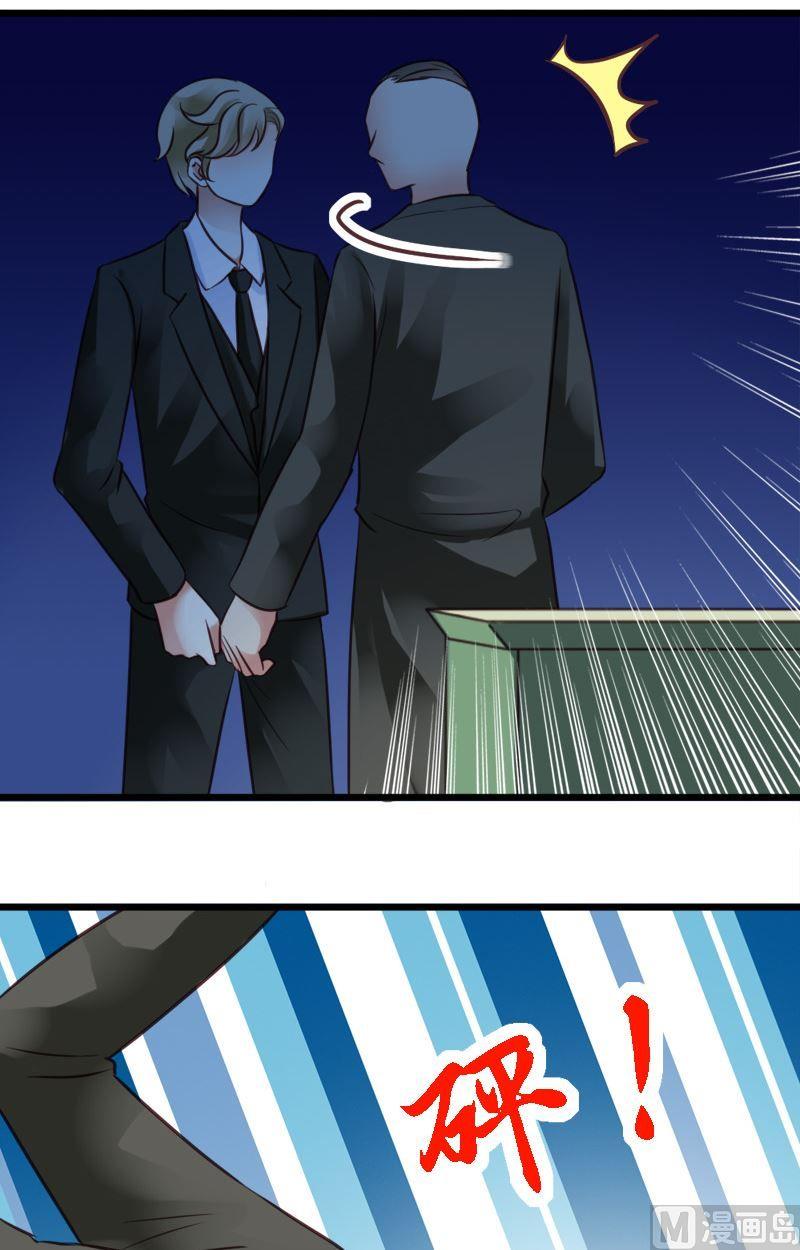 第33话 拯救帅哥-第33话