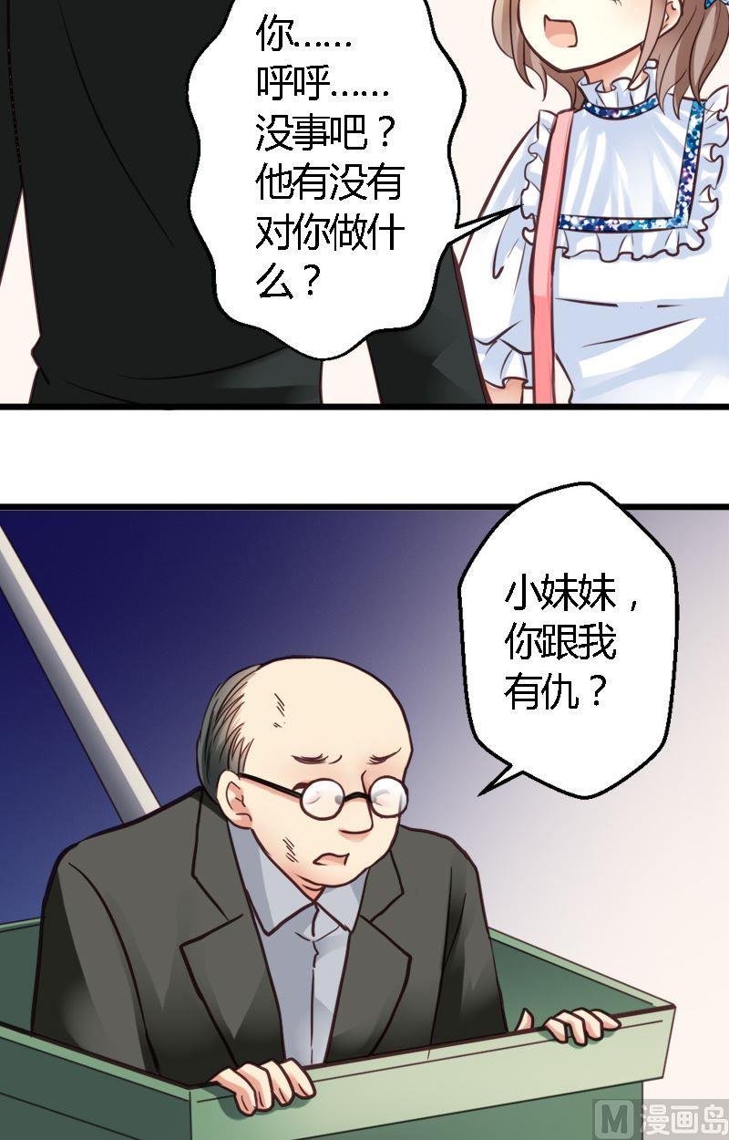 第33话 拯救帅哥-第33话