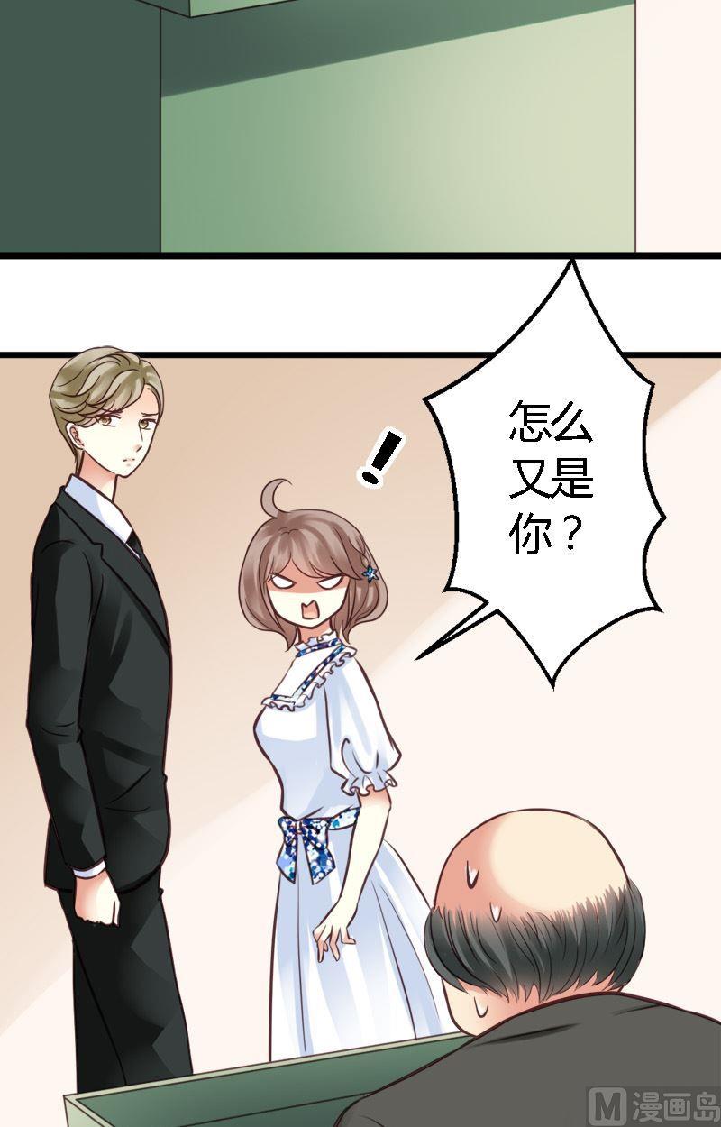 第33话 拯救帅哥-第33话