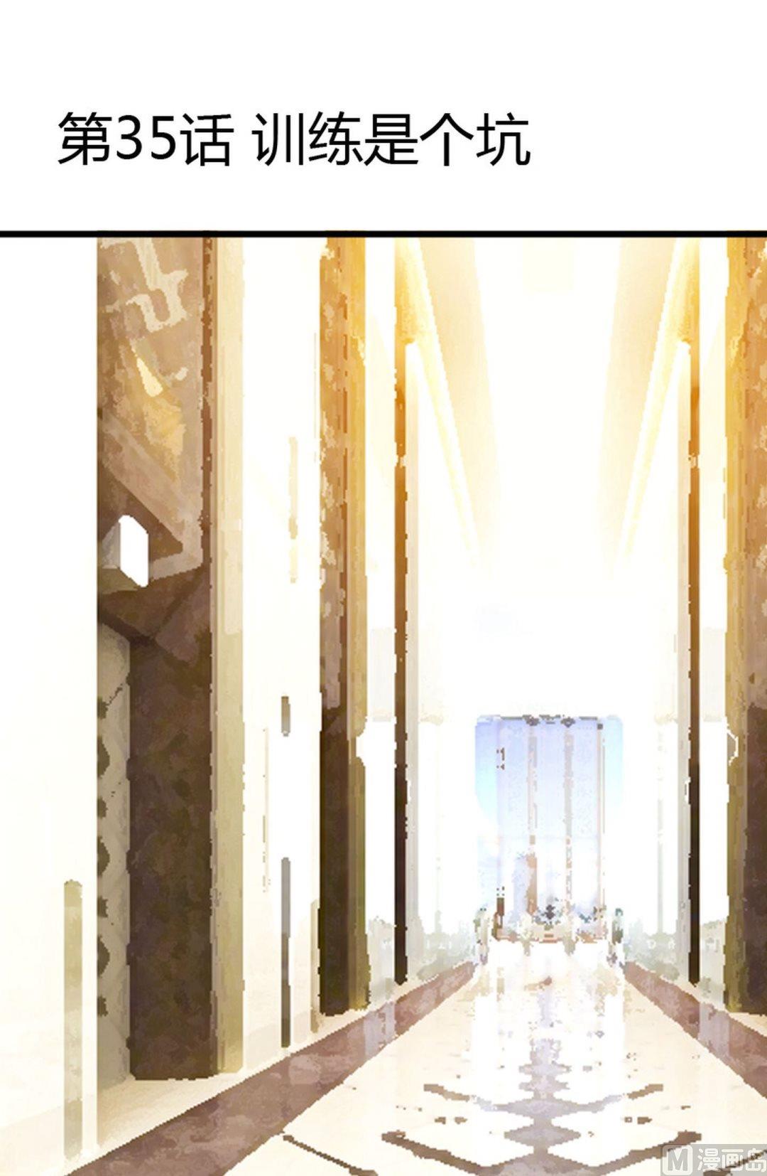 第35话 训练是个坑-第35话