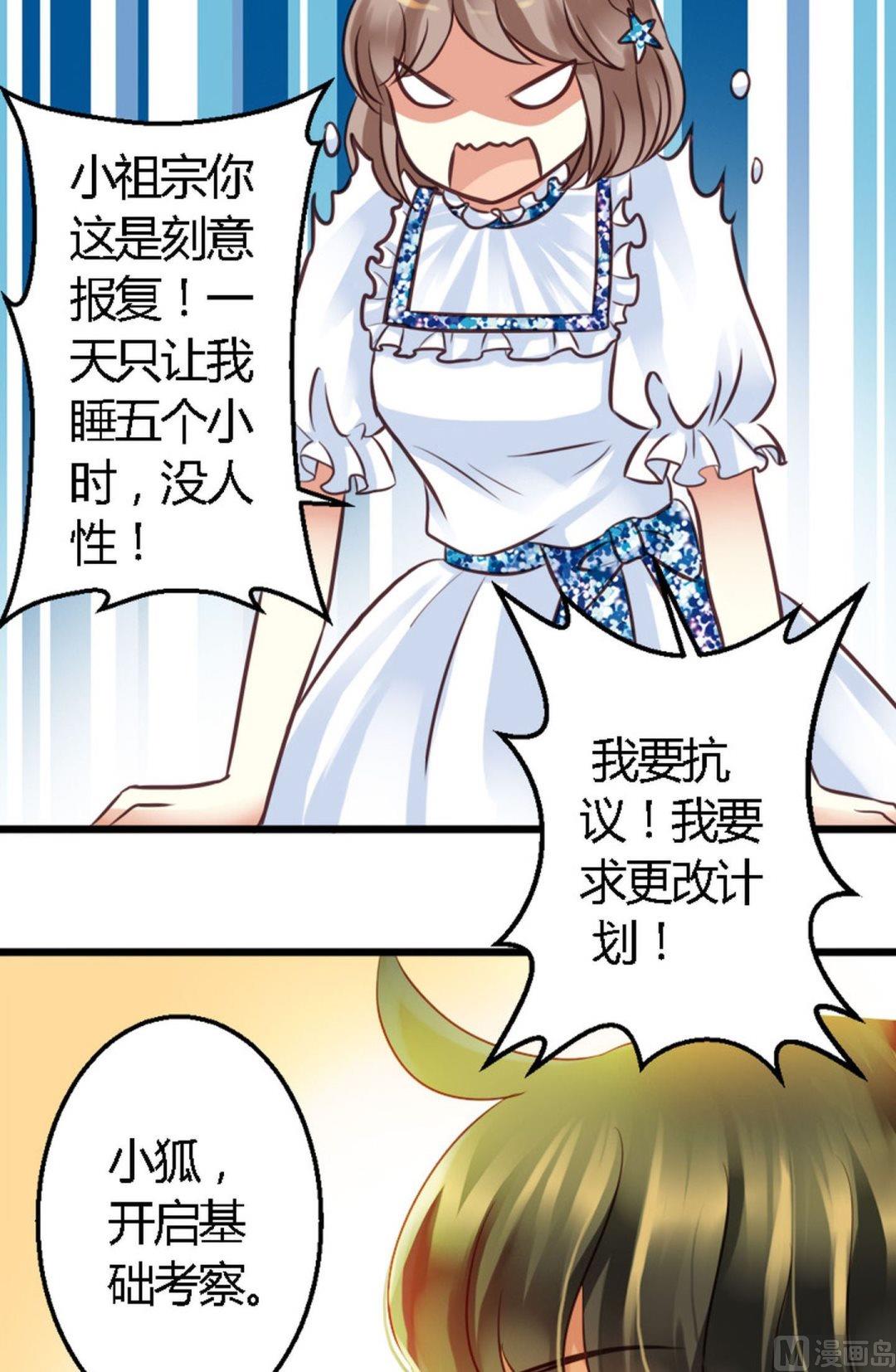 第35话 训练是个坑-第35话