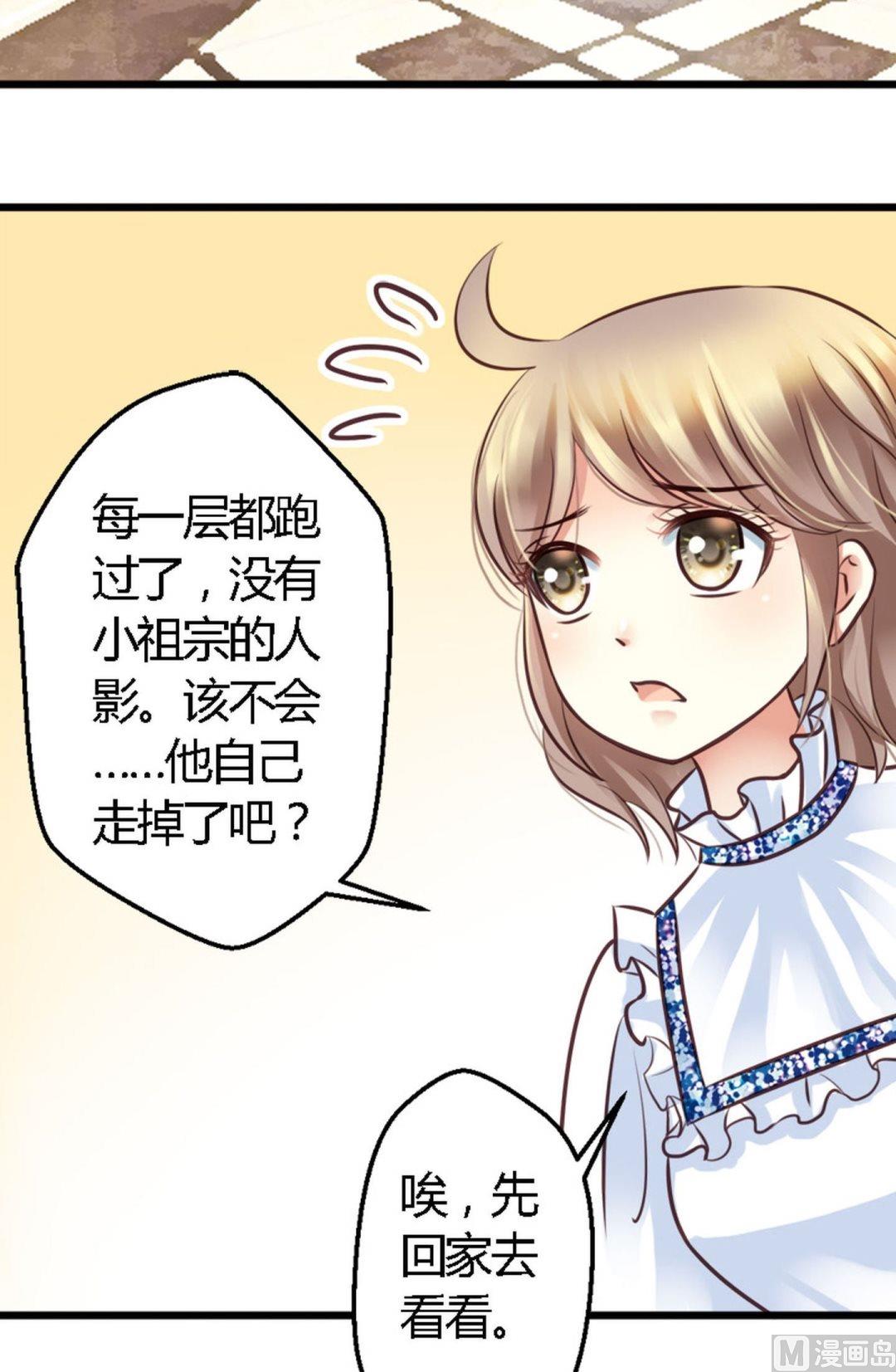 第35话 训练是个坑-第35话