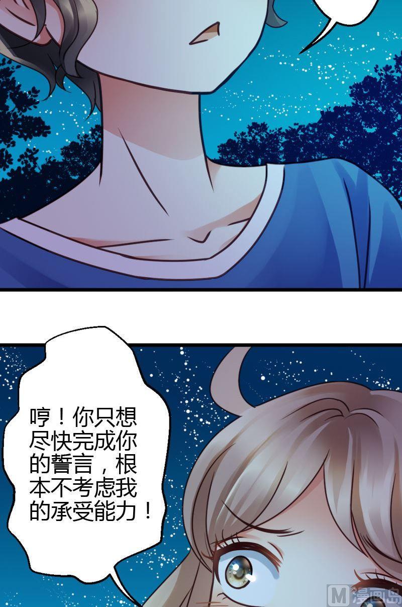 第37话  离家出走-第37话