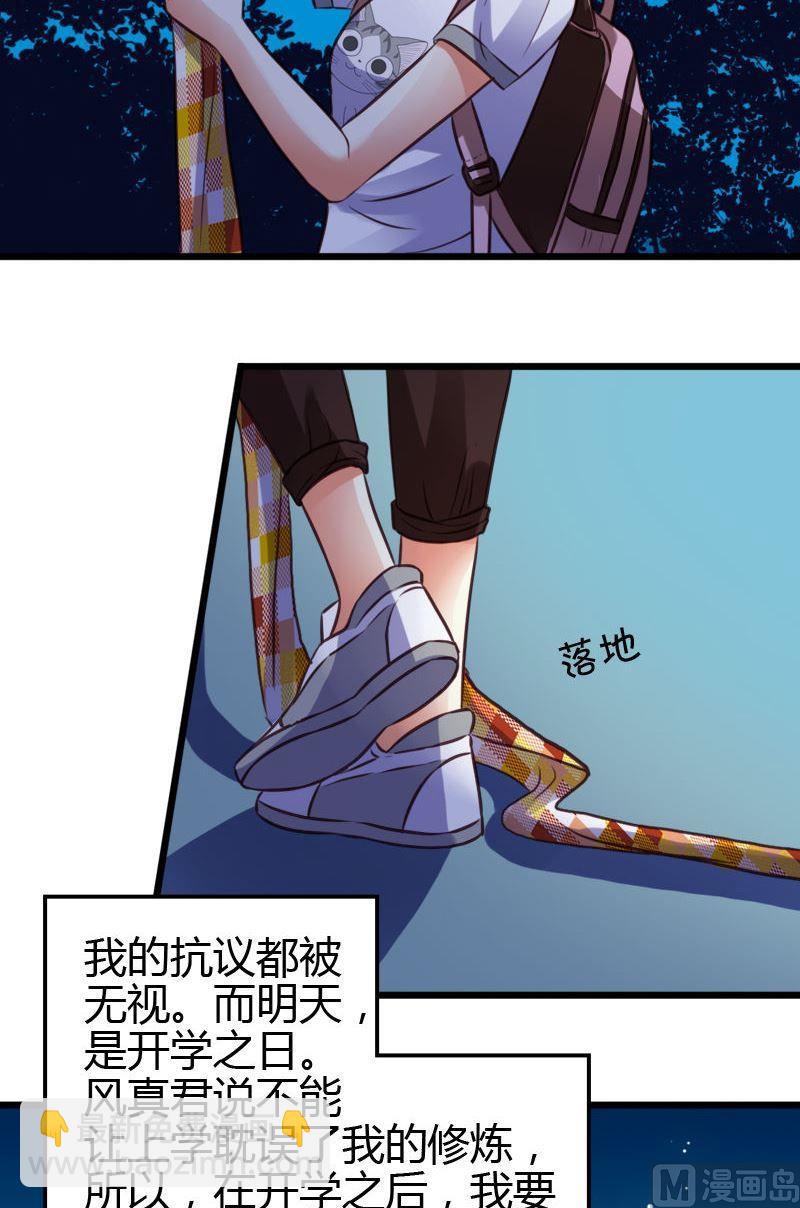 第37话  离家出走-第37话