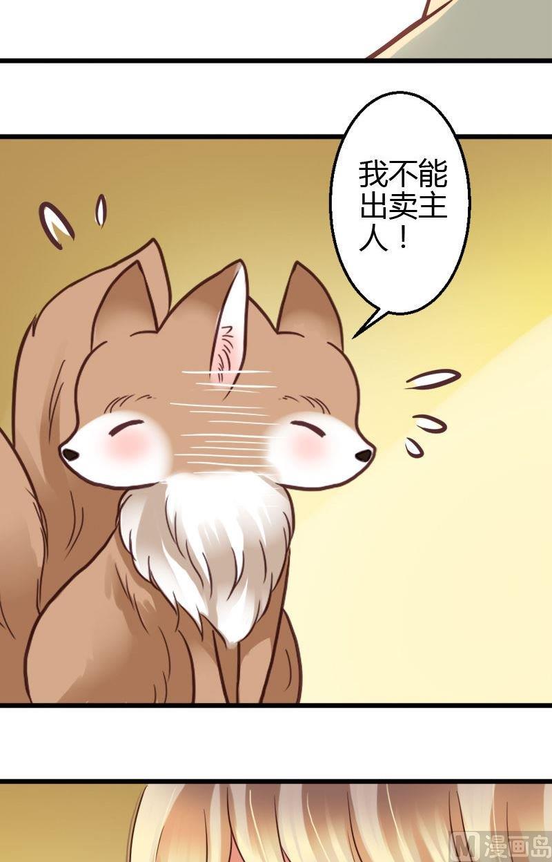 第39话 相处不融洽-第39话